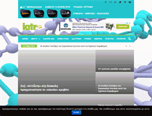 Tablet Screenshot of iatro.gr